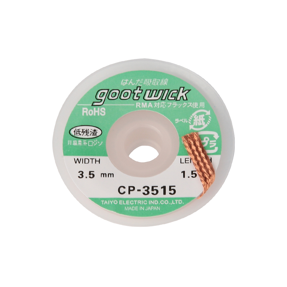 Медная лента (оплетка) для удаления припоя CP-3515 3.5мм, 1.5м